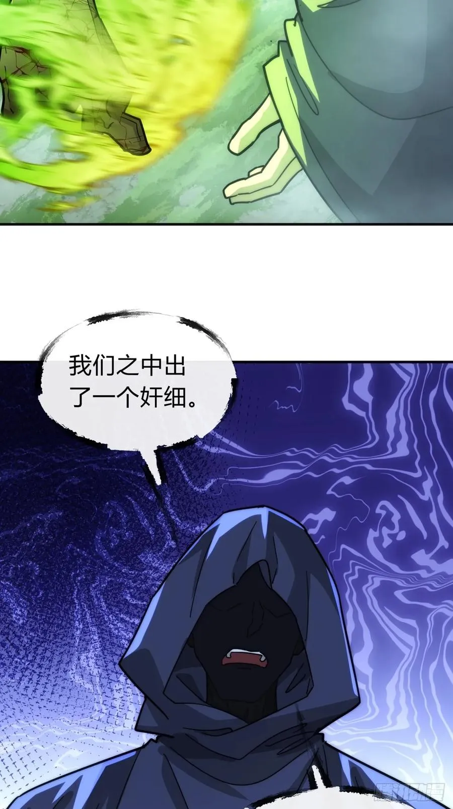 110话 动手 第47页