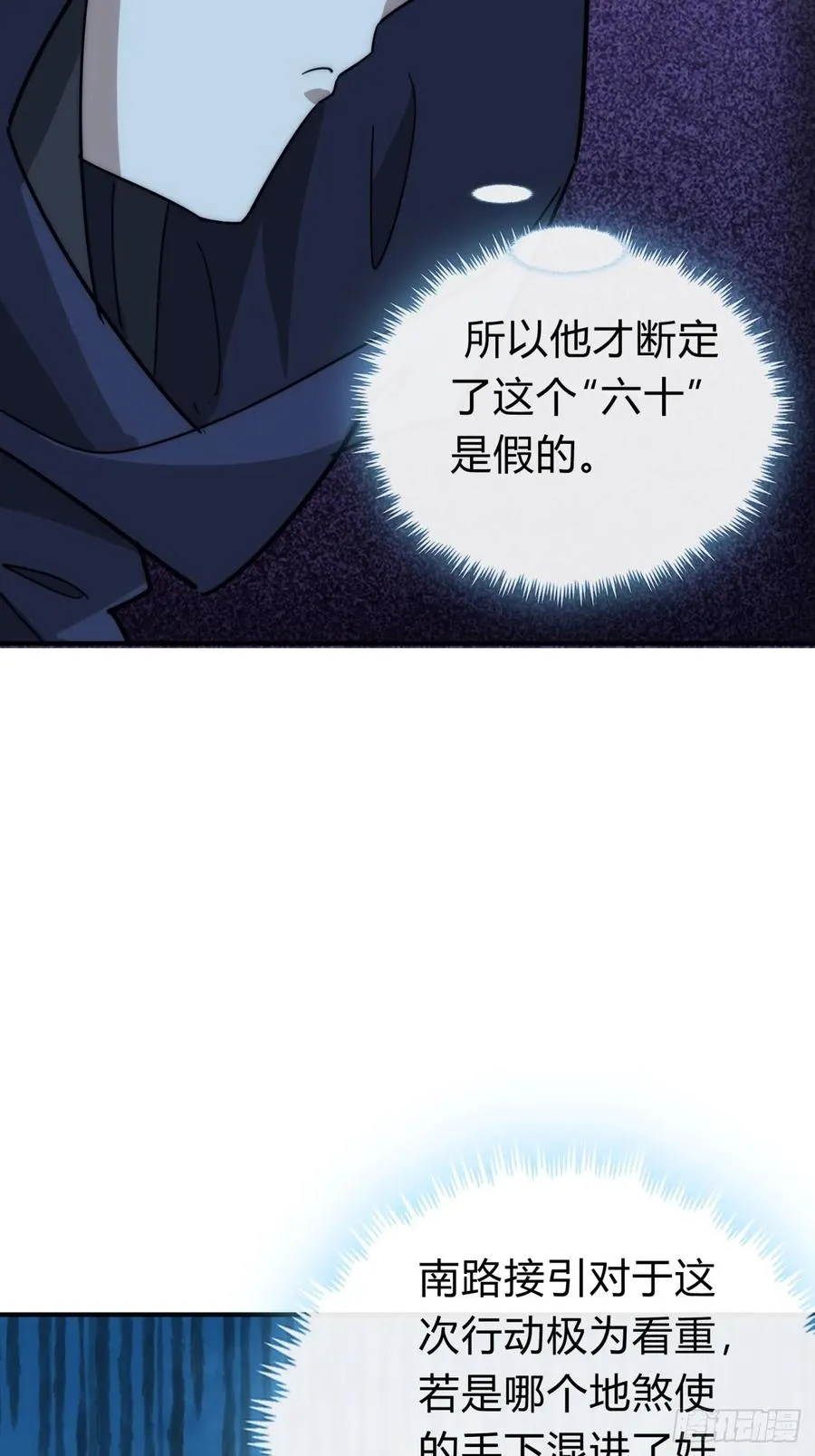 110话 动手 第51页
