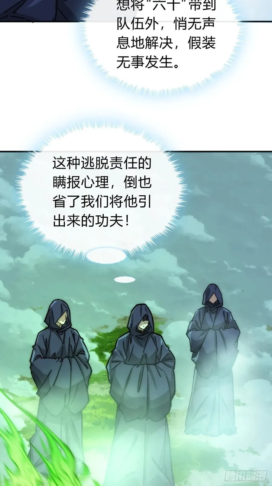 110话 动手 第53页