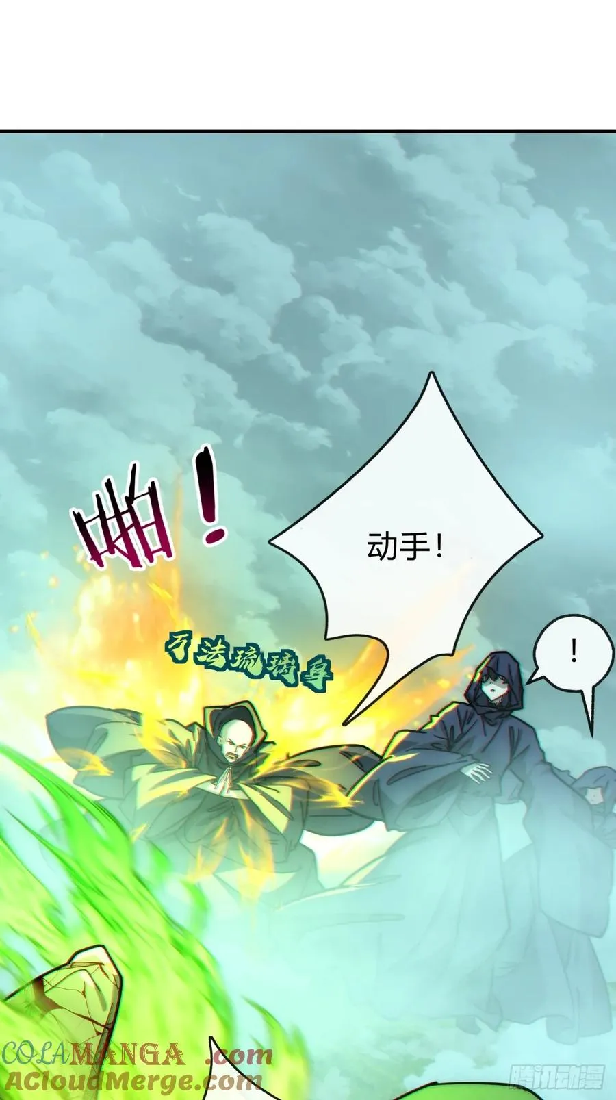 110话 动手 第55页