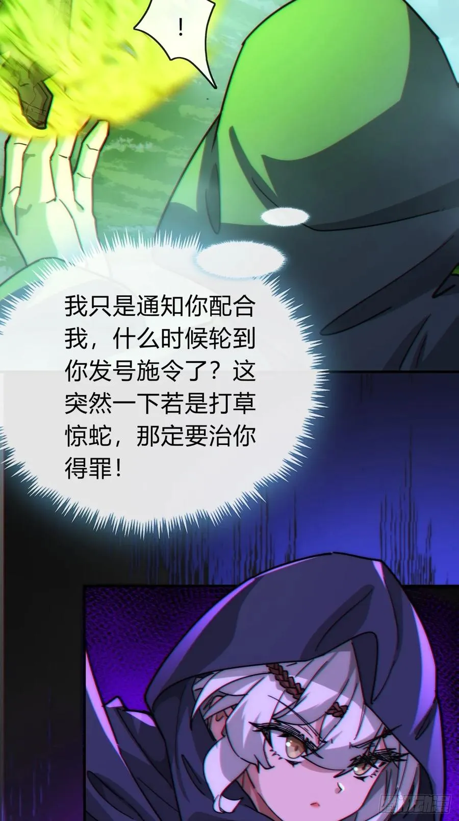 110话 动手 第56页