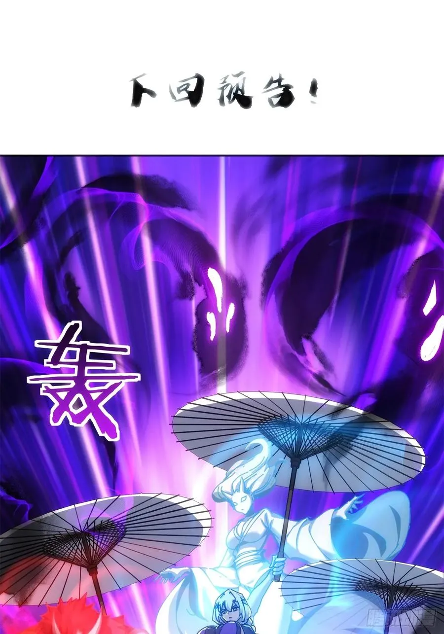 110话 动手 第65页
