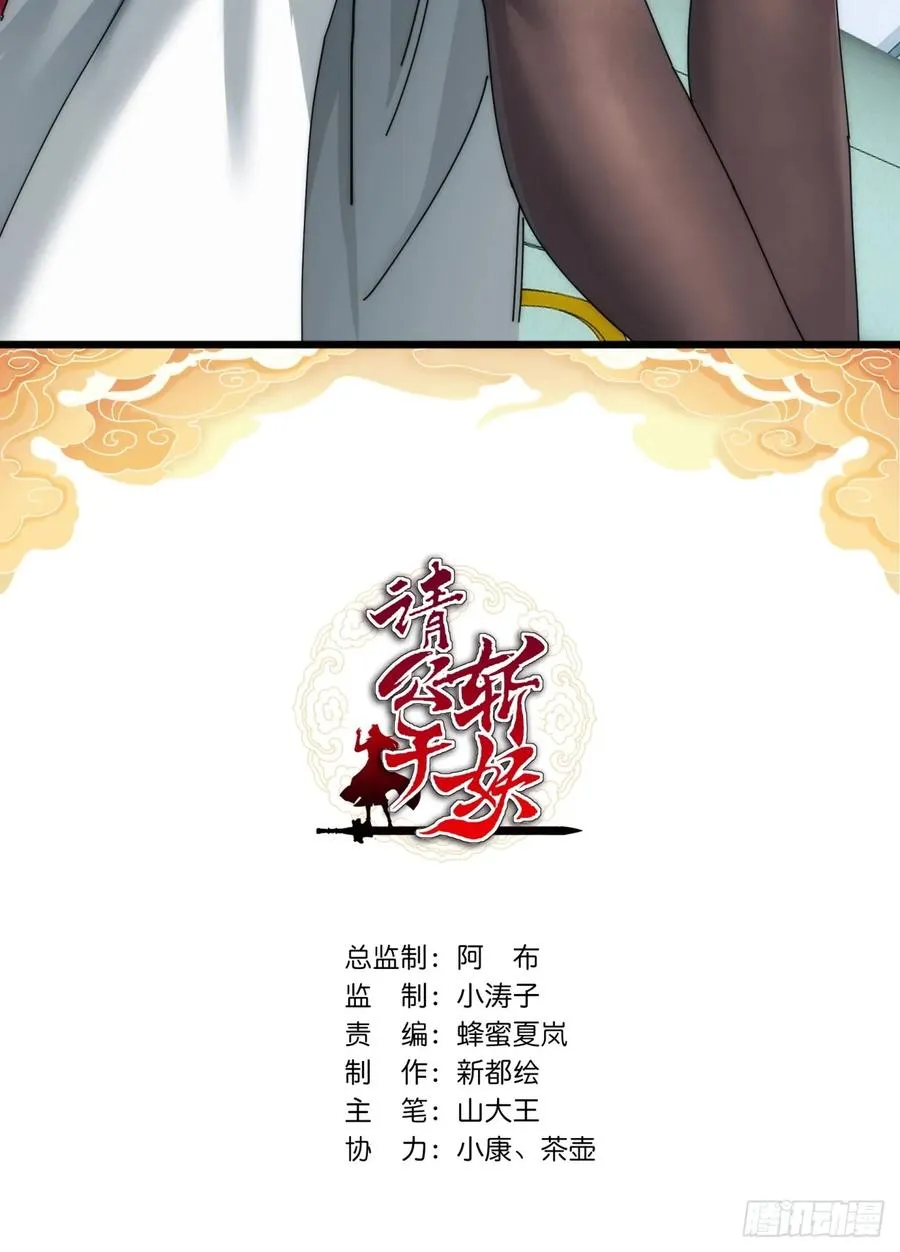 111话 真难对付 第2页