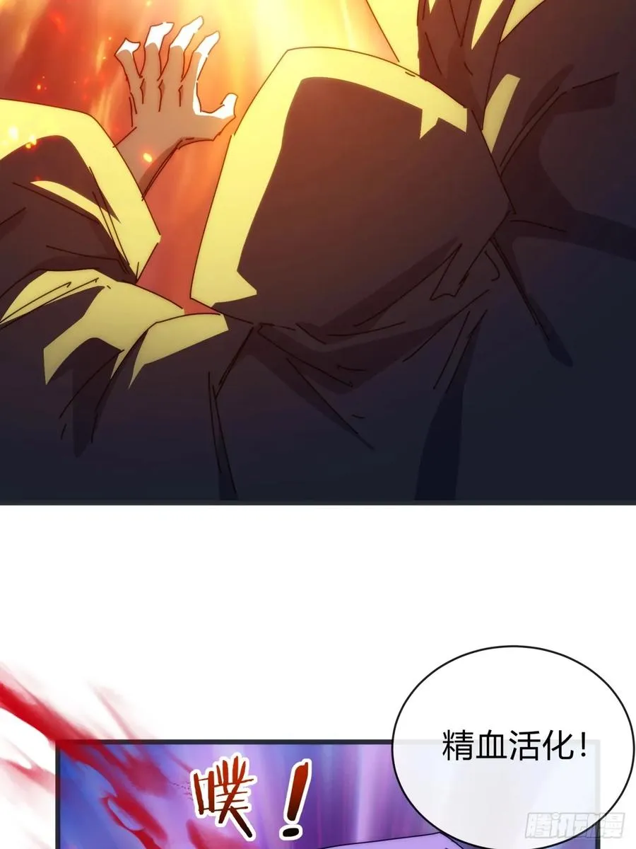 111话 真难对付 第12页