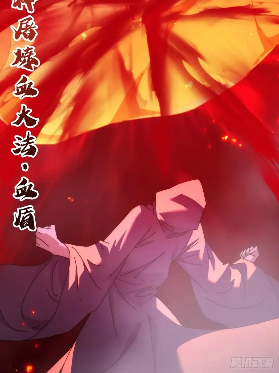 111话 真难对付 第15页