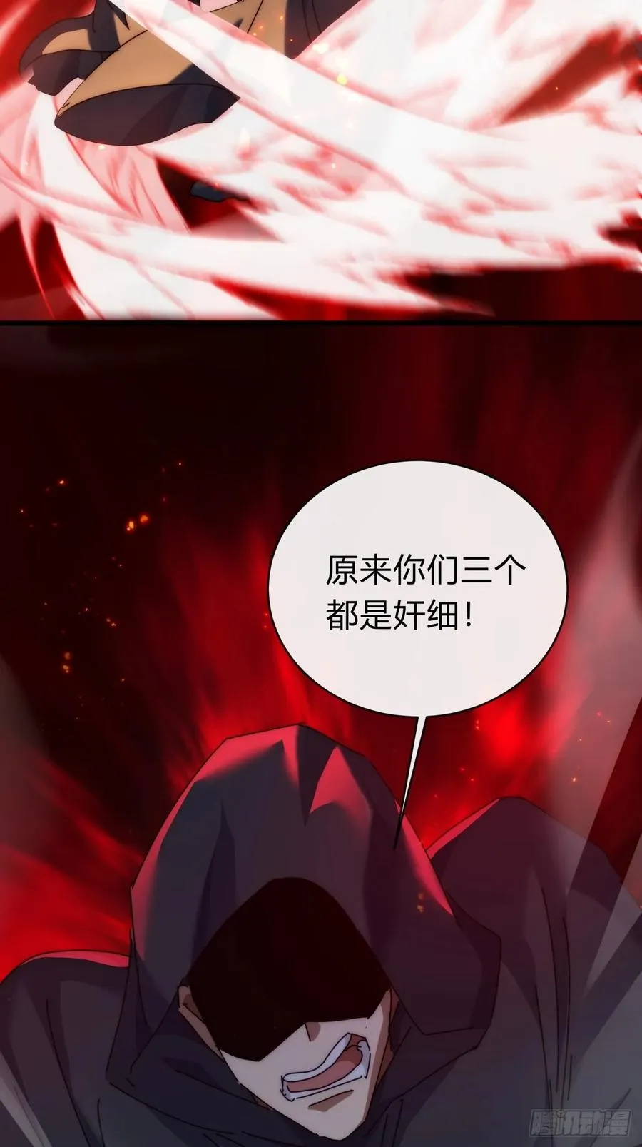 111话 真难对付 第20页