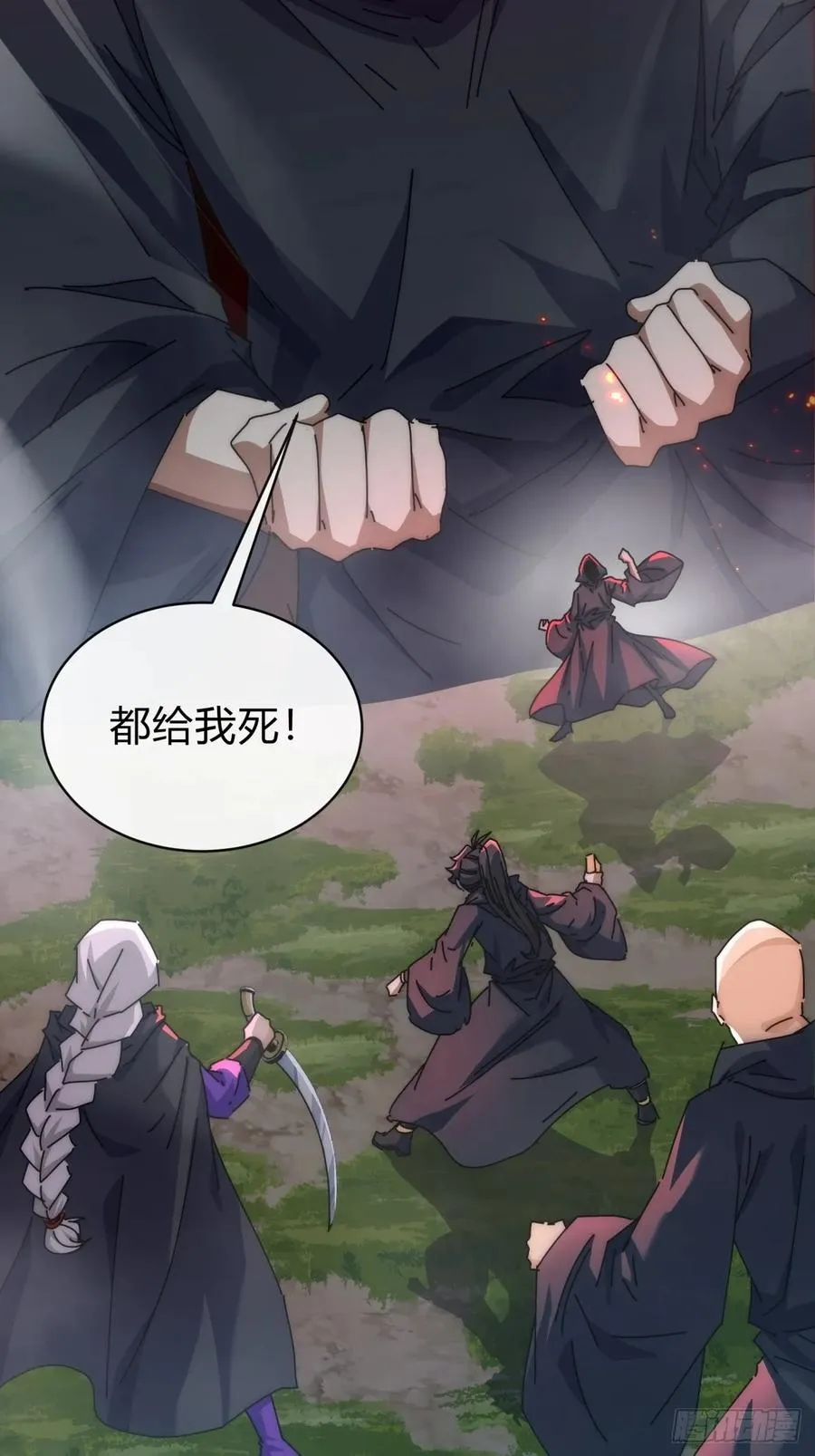 111话 真难对付 第21页