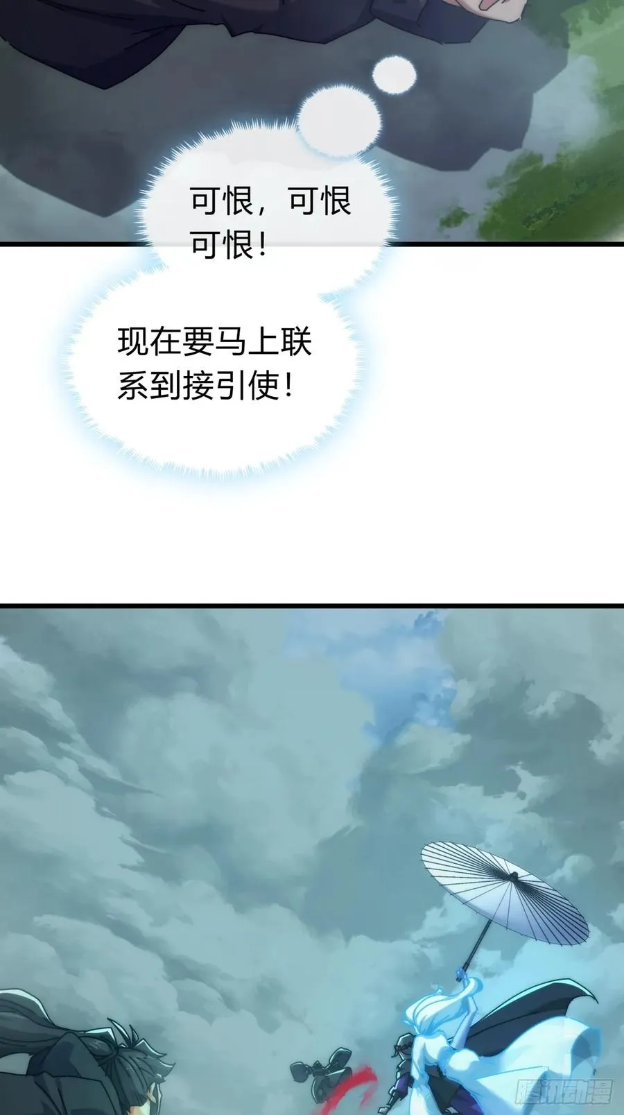 111话 真难对付 第54页