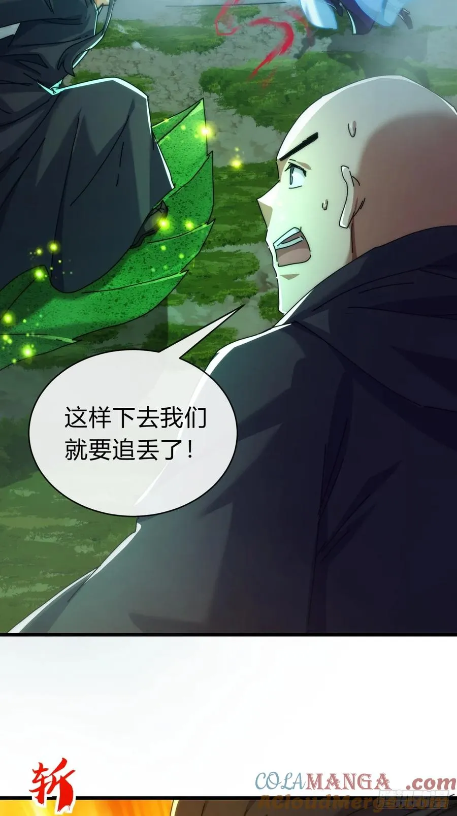 111话 真难对付 第55页