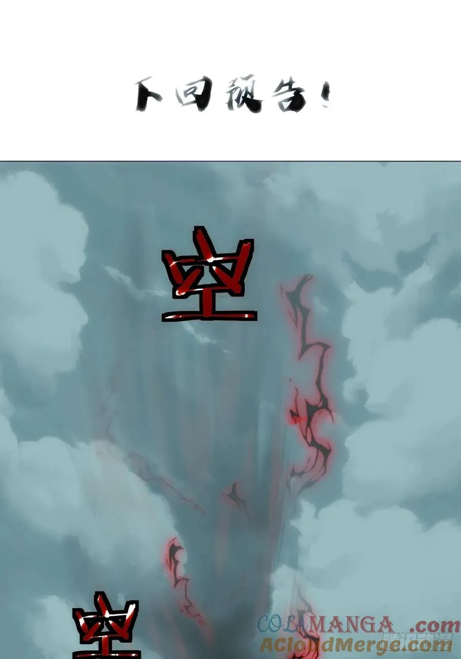 111话 真难对付 第70页