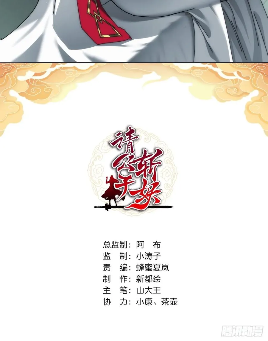 112话 一起撒谎 第2页