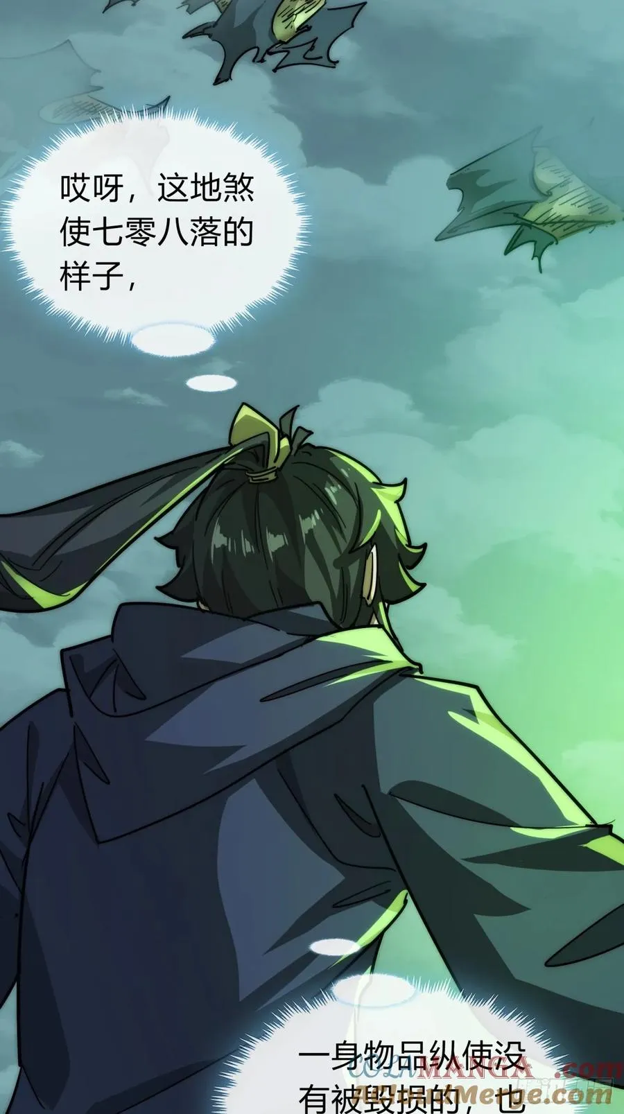112话 一起撒谎 第10页