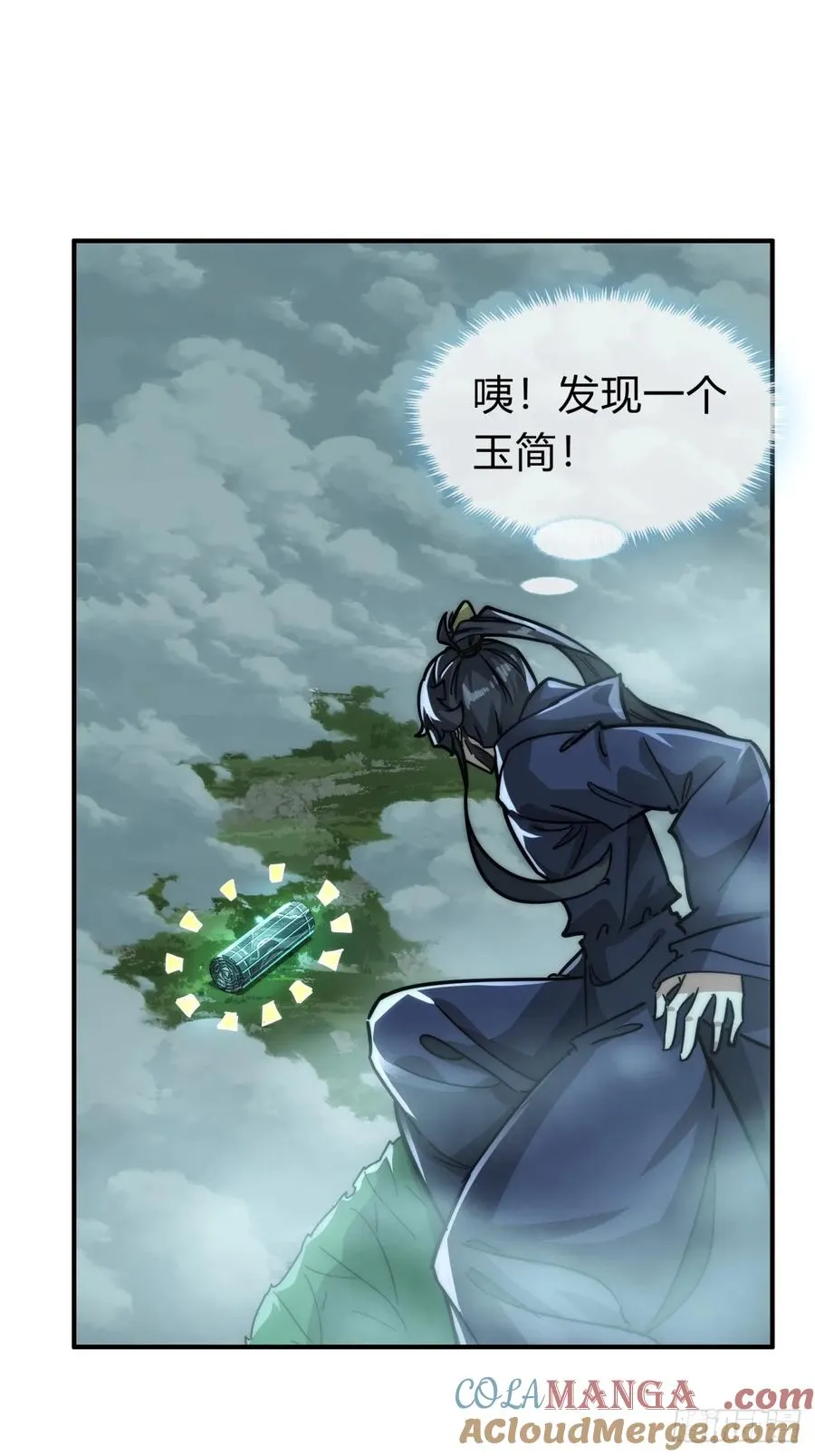 112话 一起撒谎 第13页