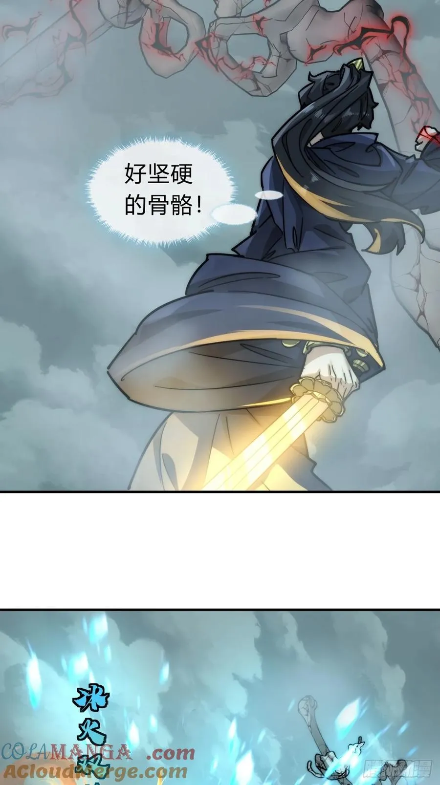 112话 一起撒谎 第19页