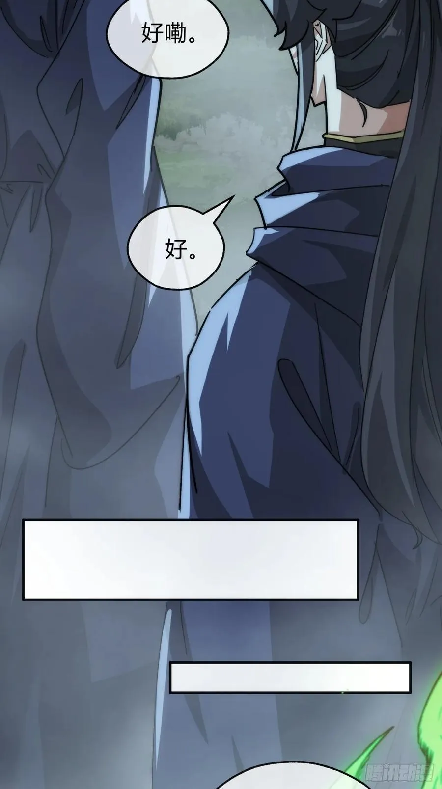 112话 一起撒谎 第26页