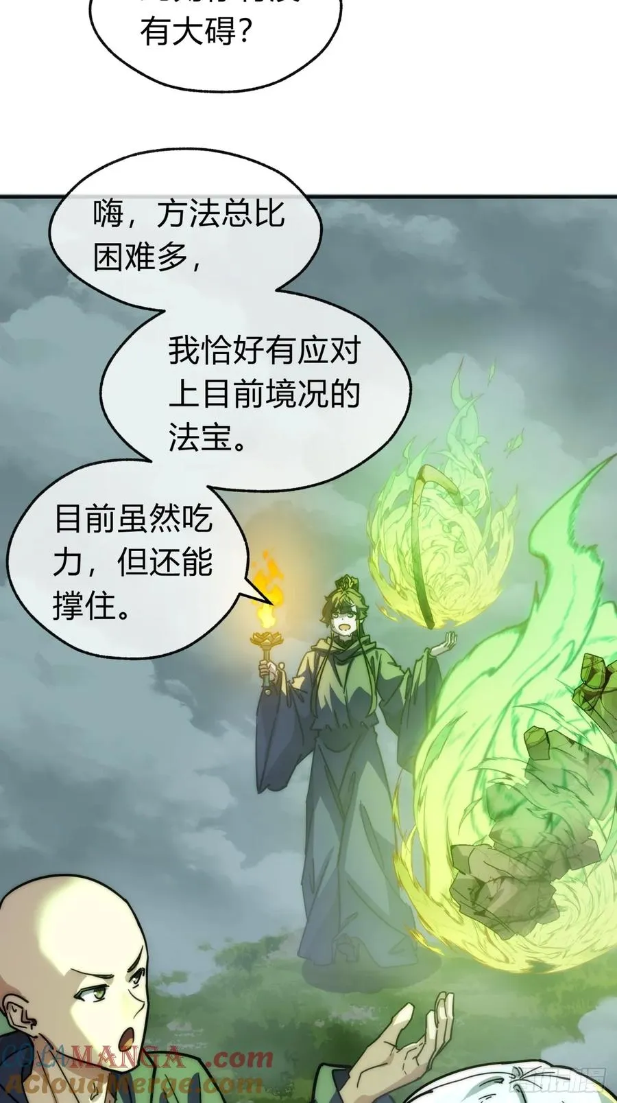 112话 一起撒谎 第28页