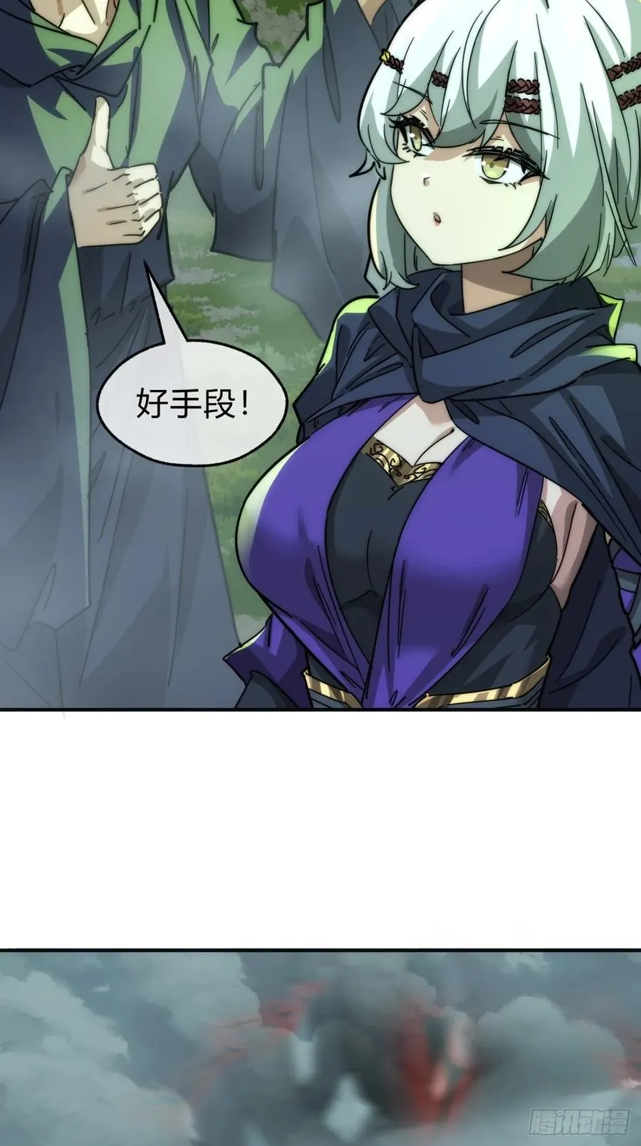 112话 一起撒谎 第29页