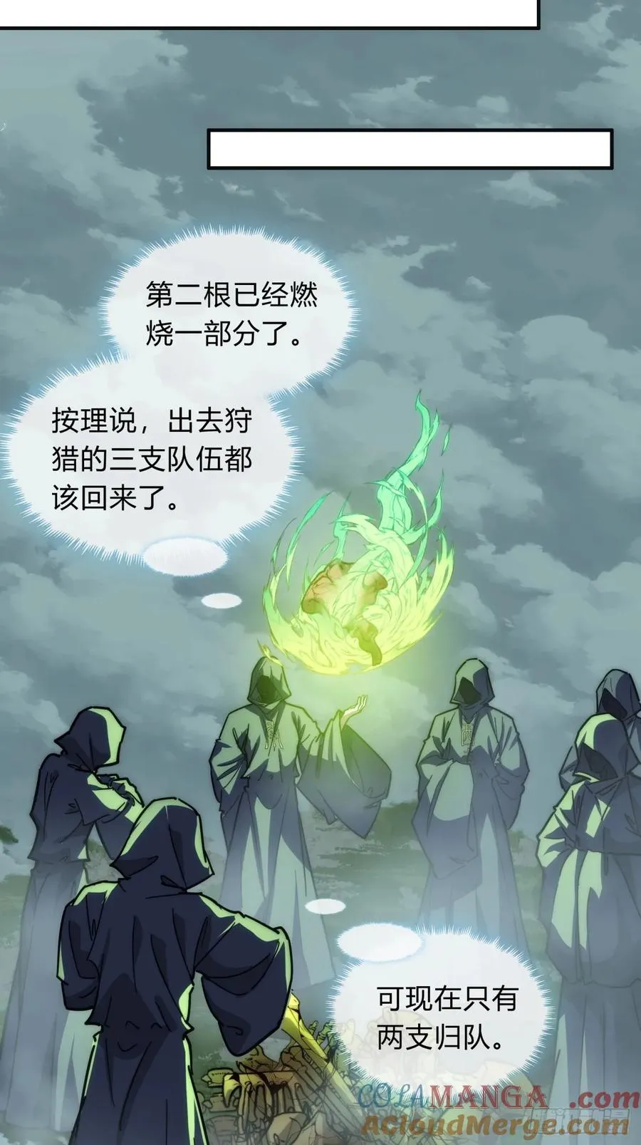 112话 一起撒谎 第40页