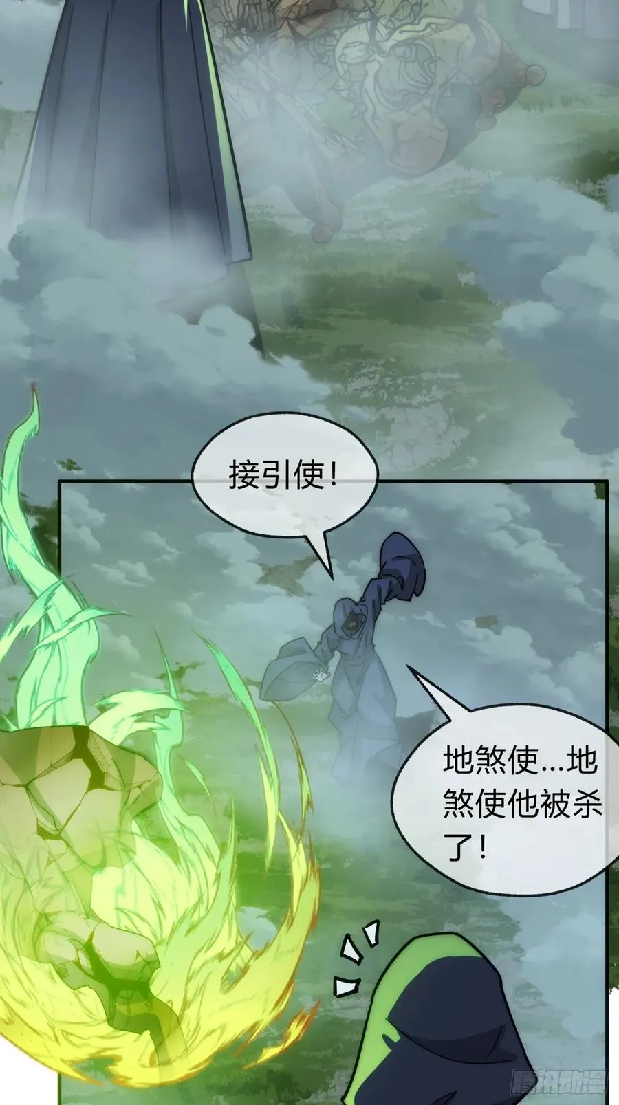112话 一起撒谎 第41页