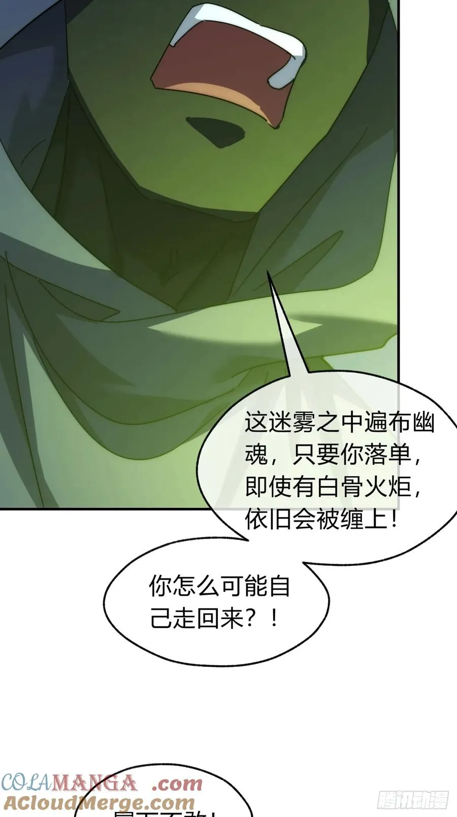 112话 一起撒谎 第46页