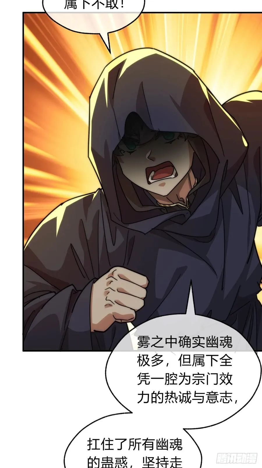 112话 一起撒谎 第47页