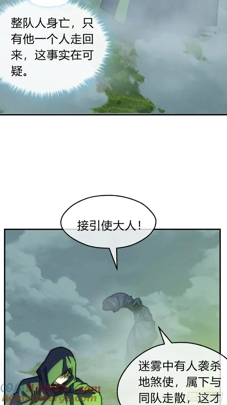 112话 一起撒谎 第49页