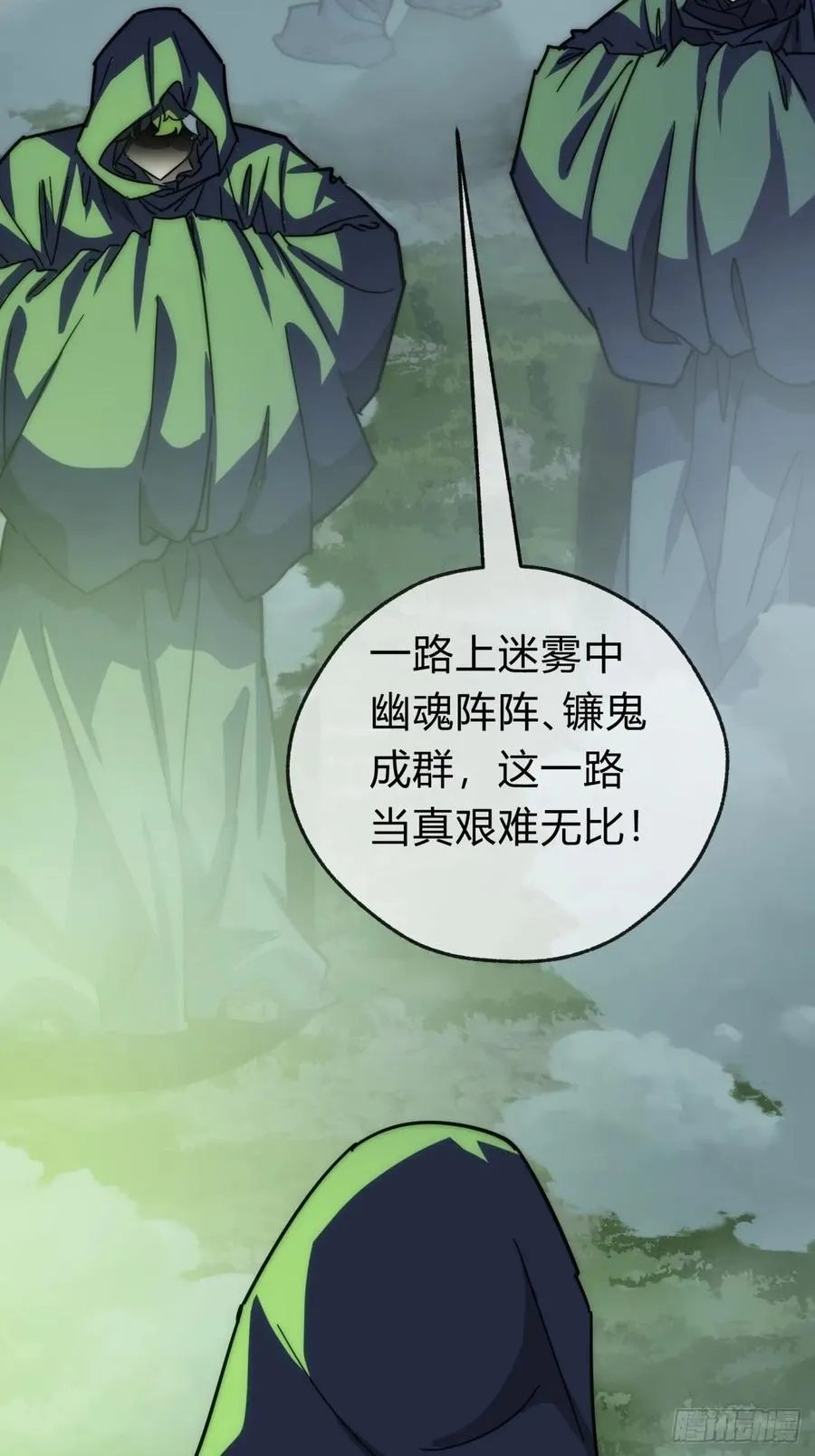 112话 一起撒谎 第56页