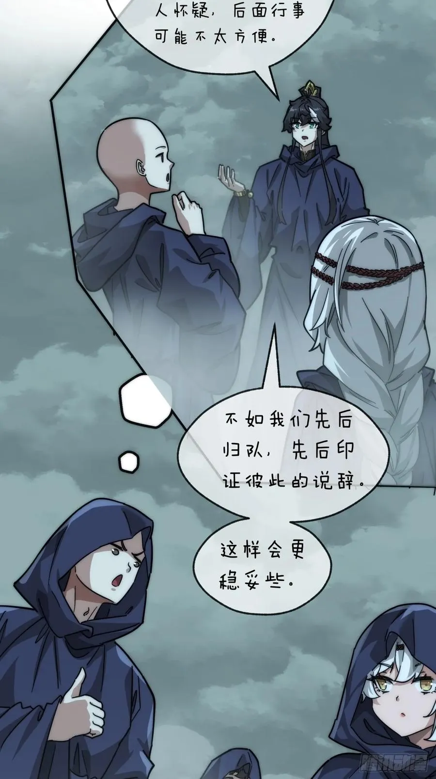 112话 一起撒谎 第60页