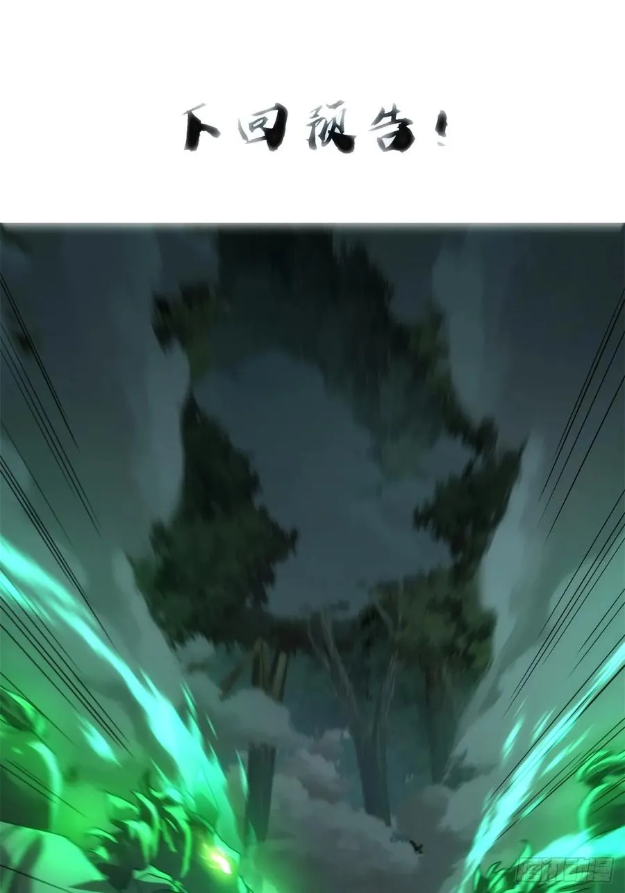 112话 一起撒谎 第63页