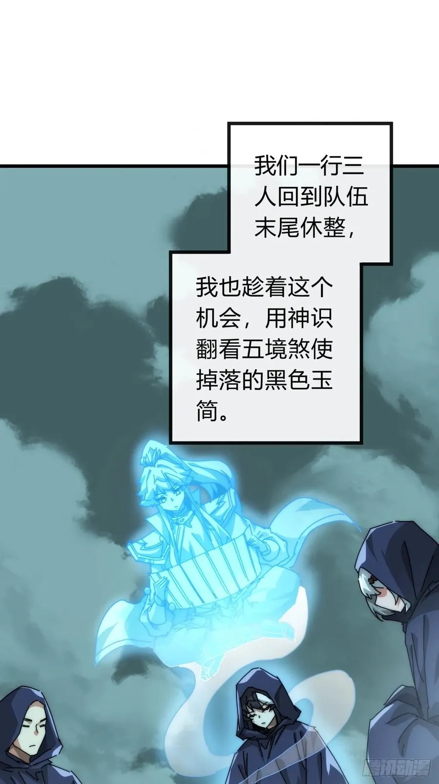 113话 金手指 第3页
