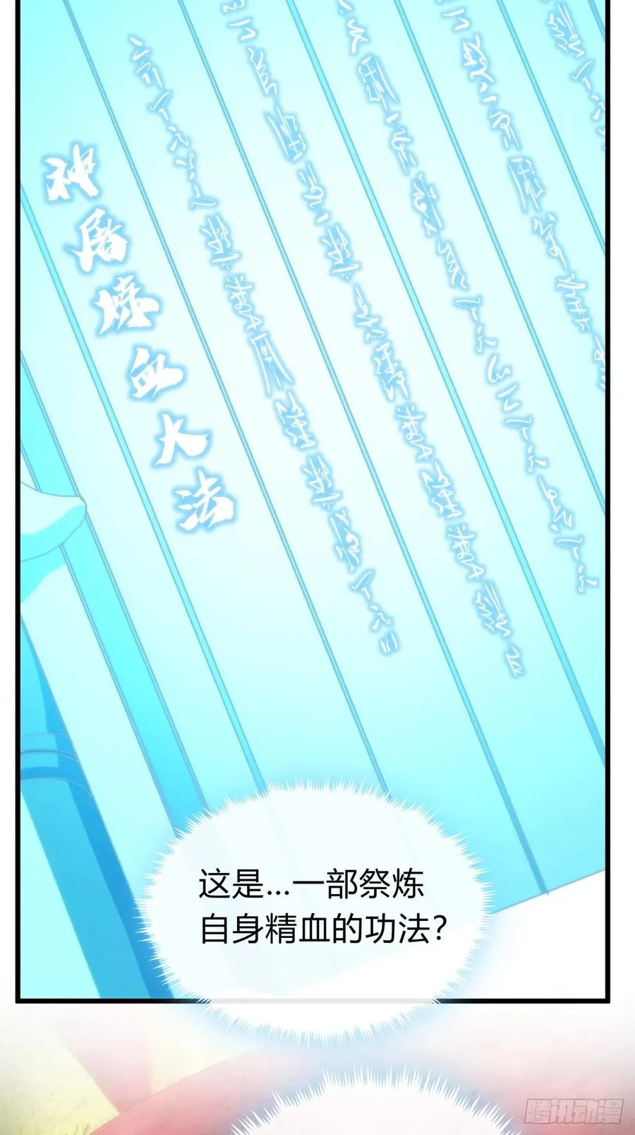 113话 金手指 第5页