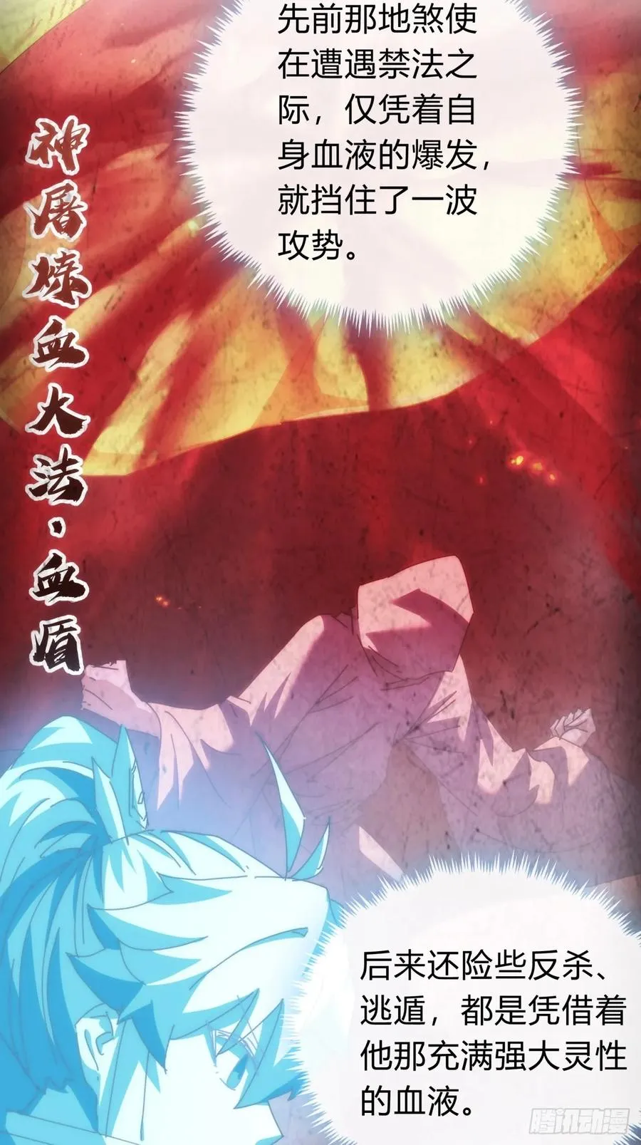 113话 金手指 第6页