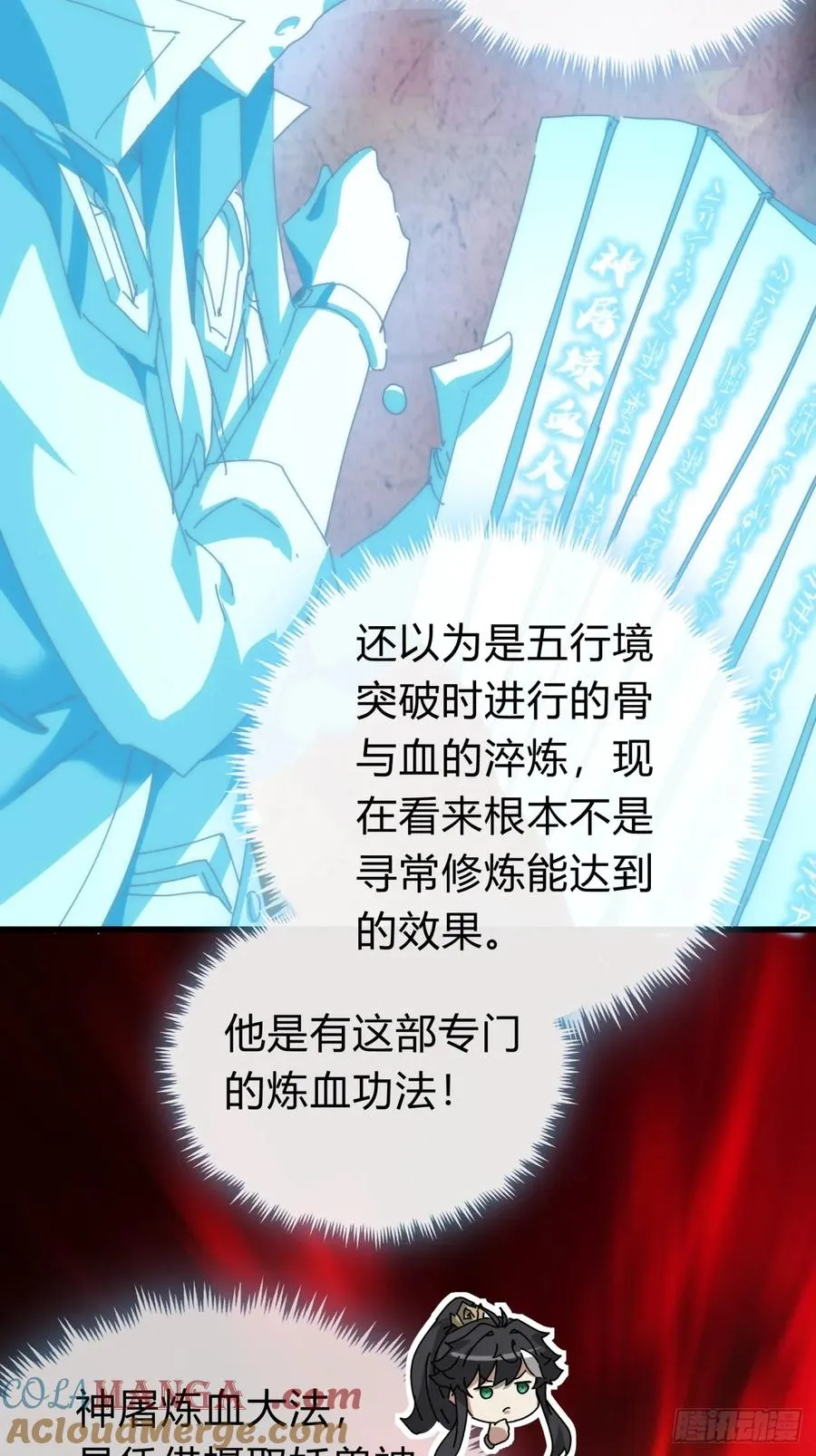113话 金手指 第7页