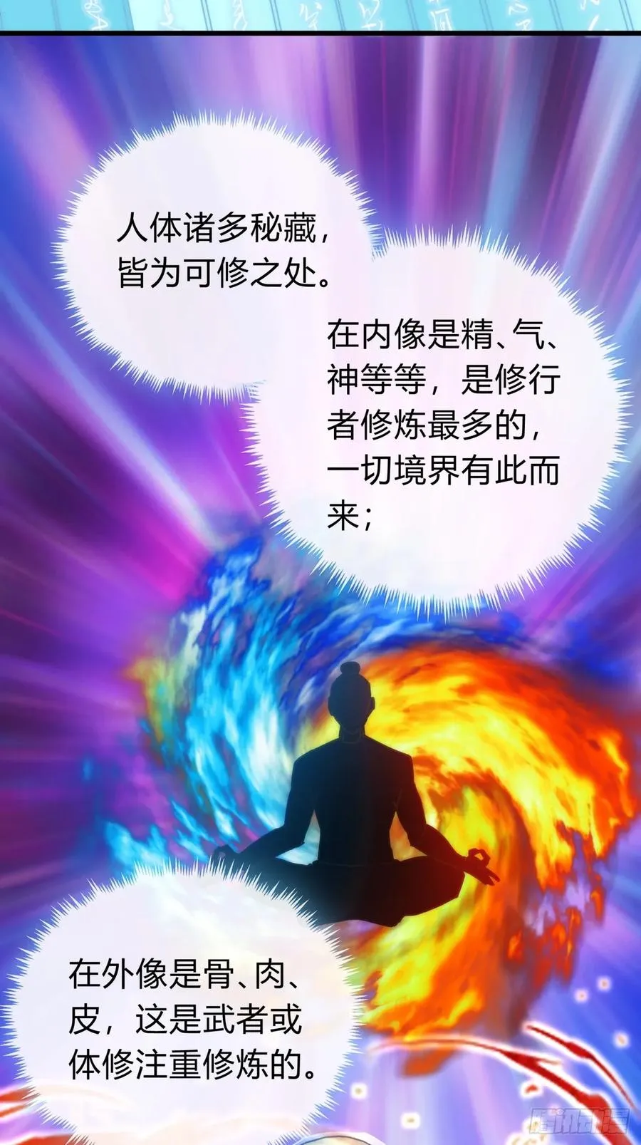 113话 金手指 第9页