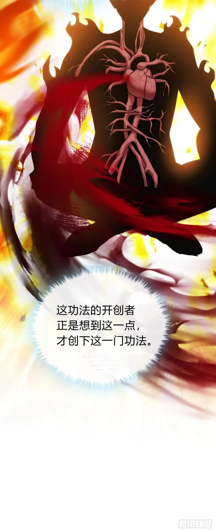 113话 金手指 第11页