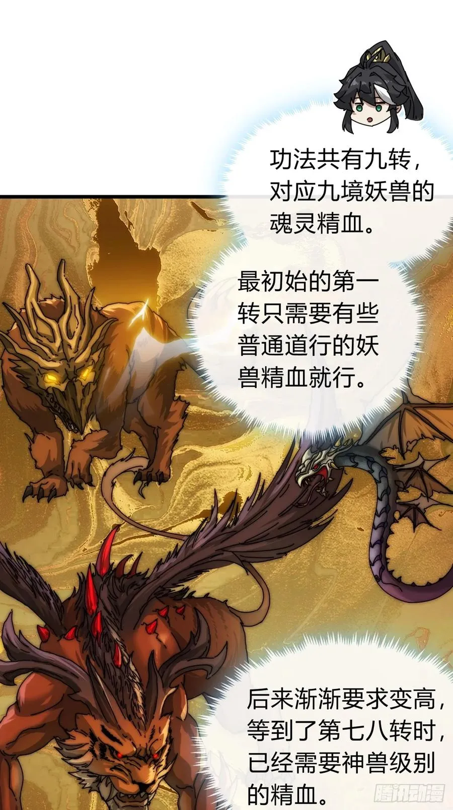113话 金手指 第12页