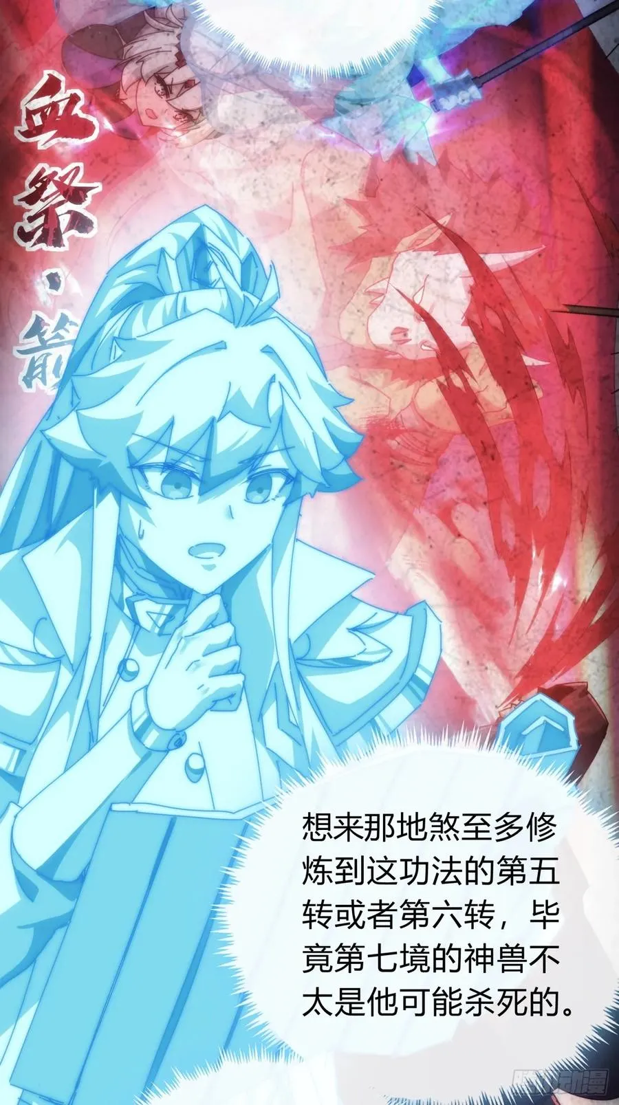 113话 金手指 第15页