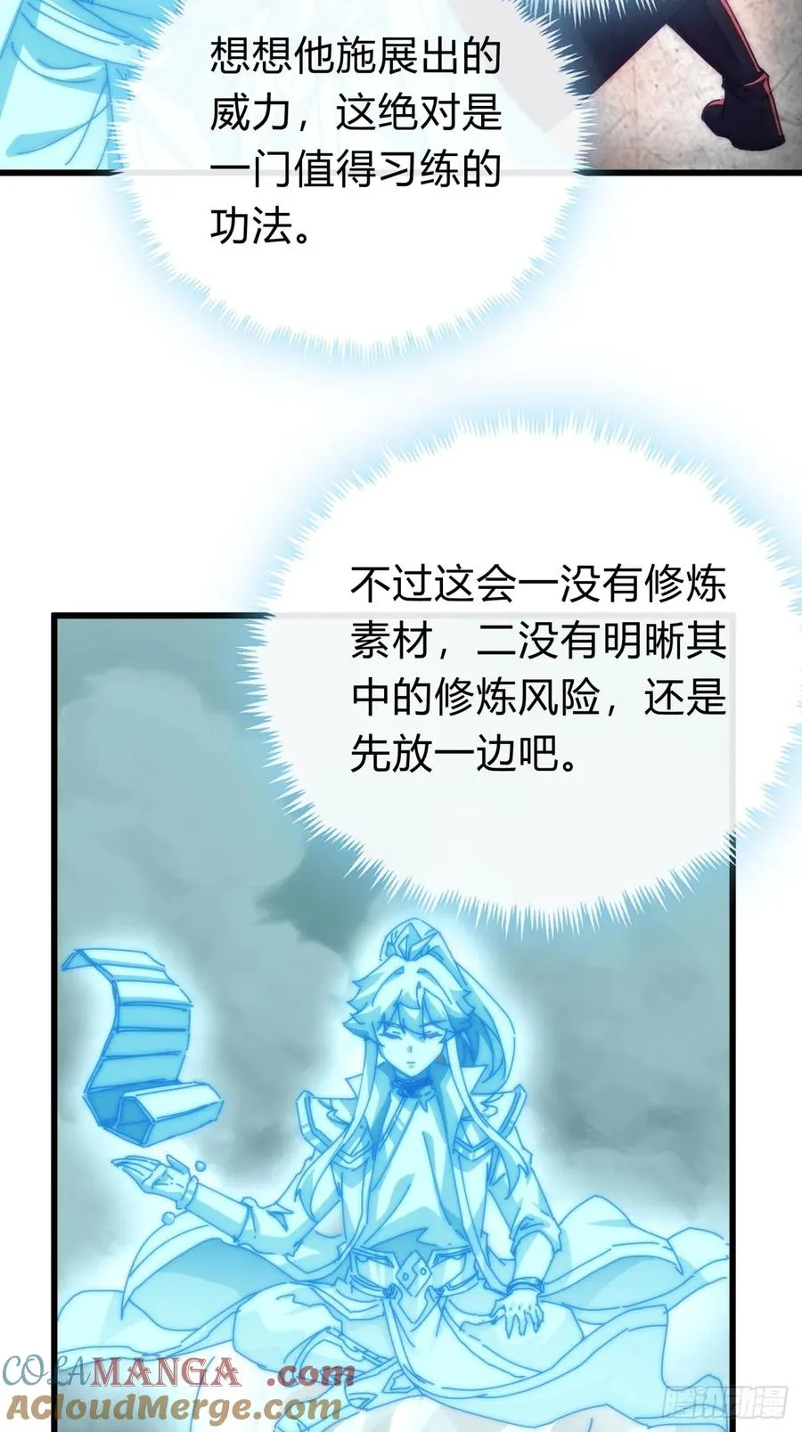 113话 金手指 第16页