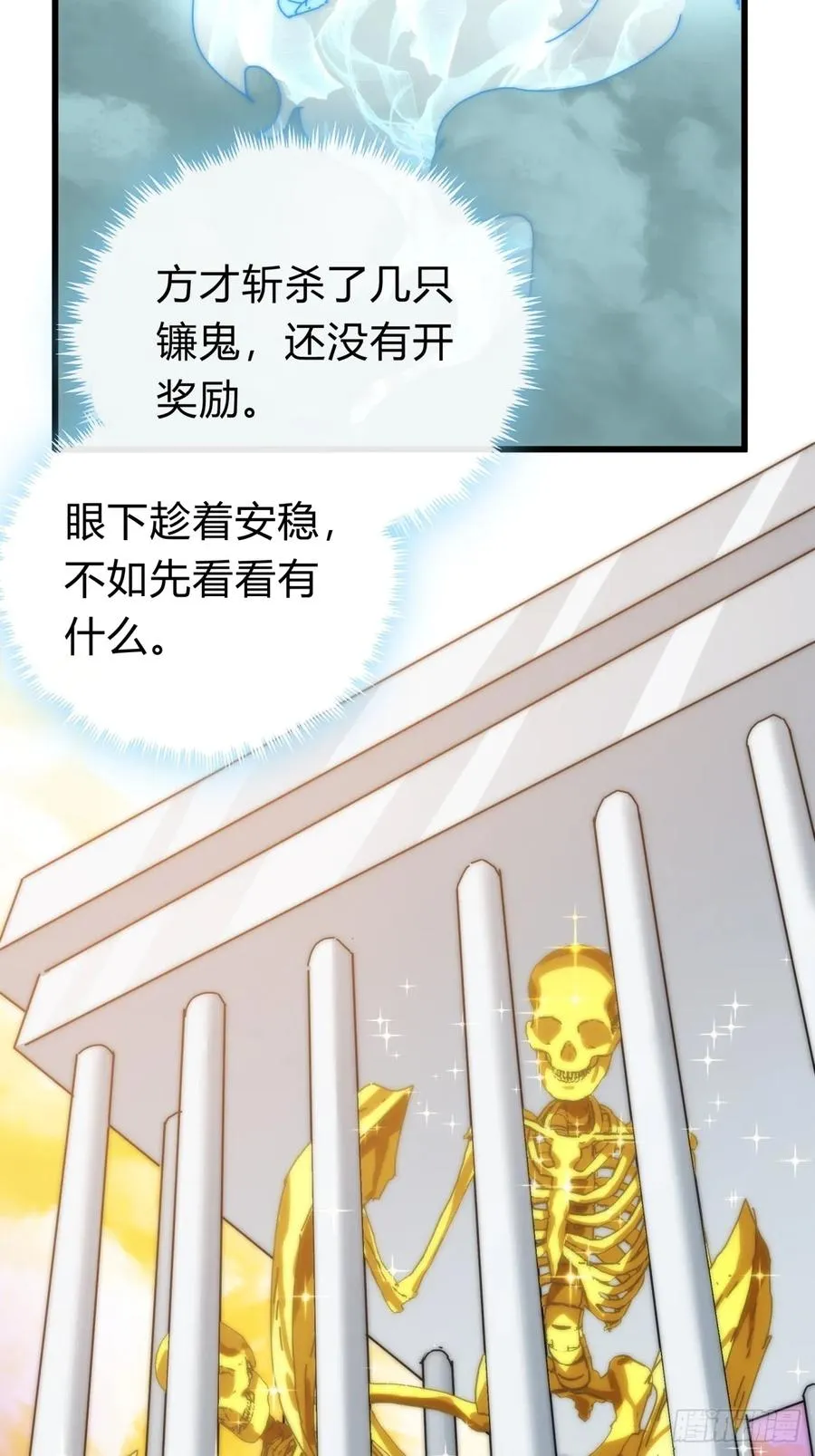 113话 金手指 第17页