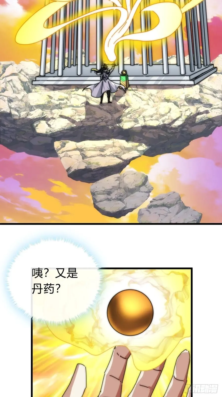 113话 金手指 第20页