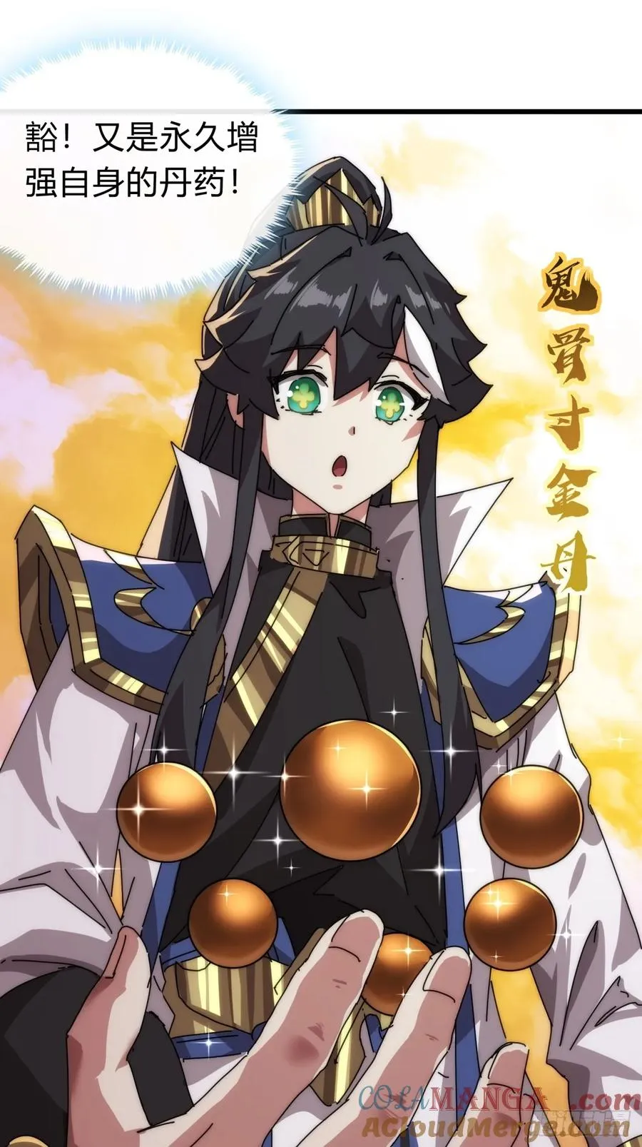 113话 金手指 第22页