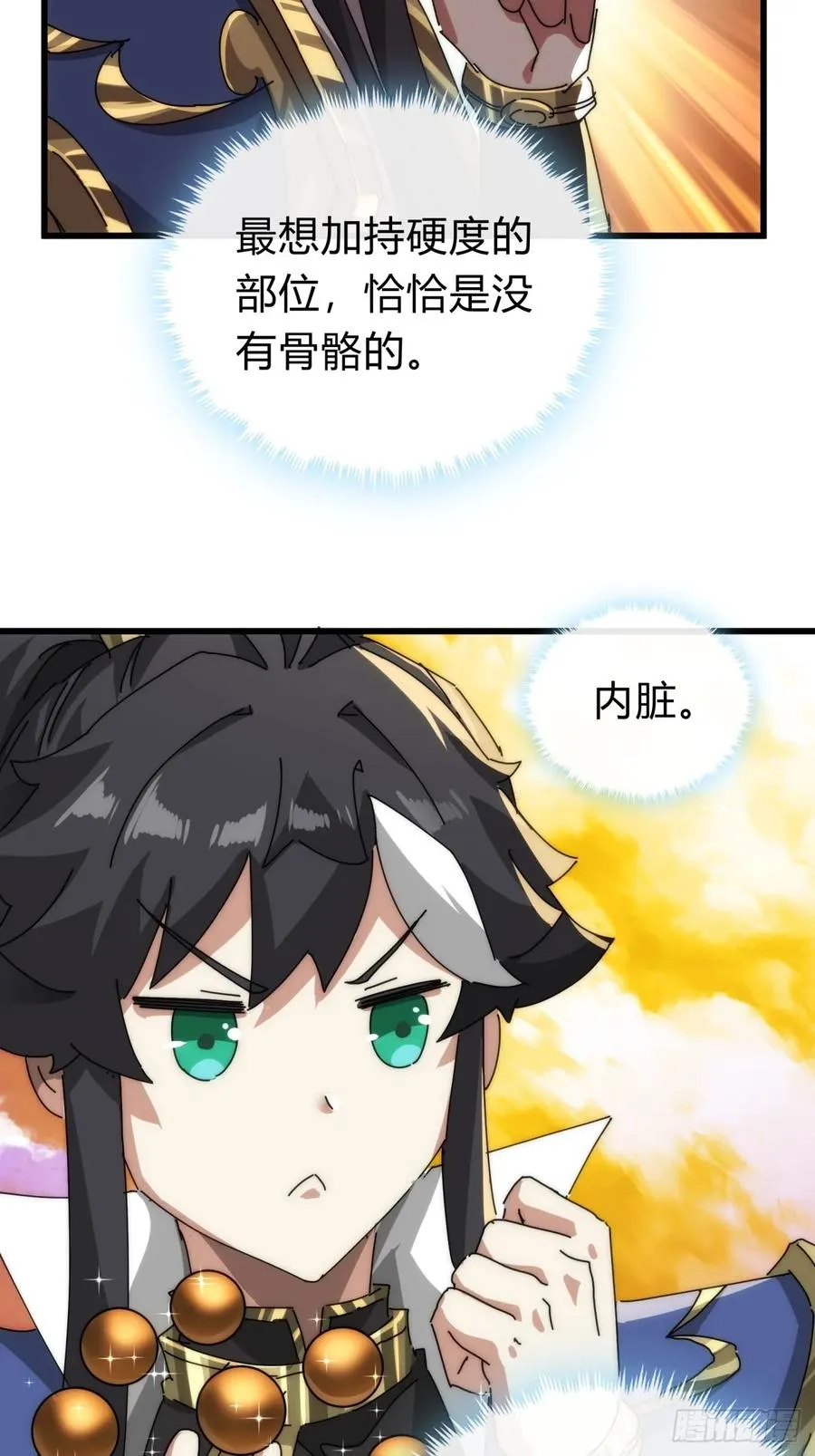 113话 金手指 第24页