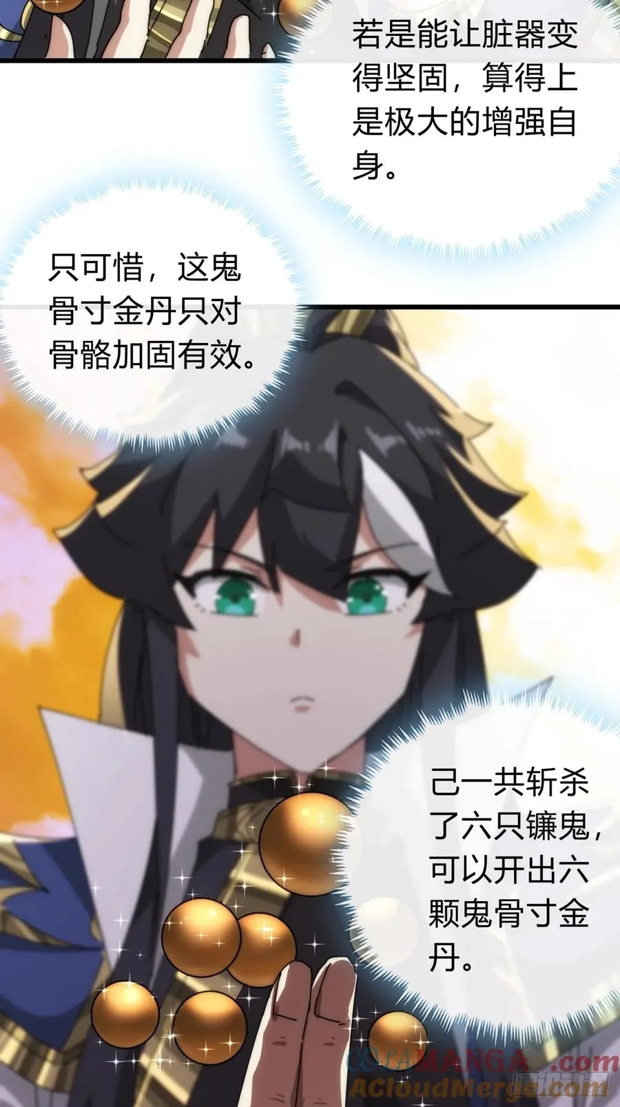 113话 金手指 第25页