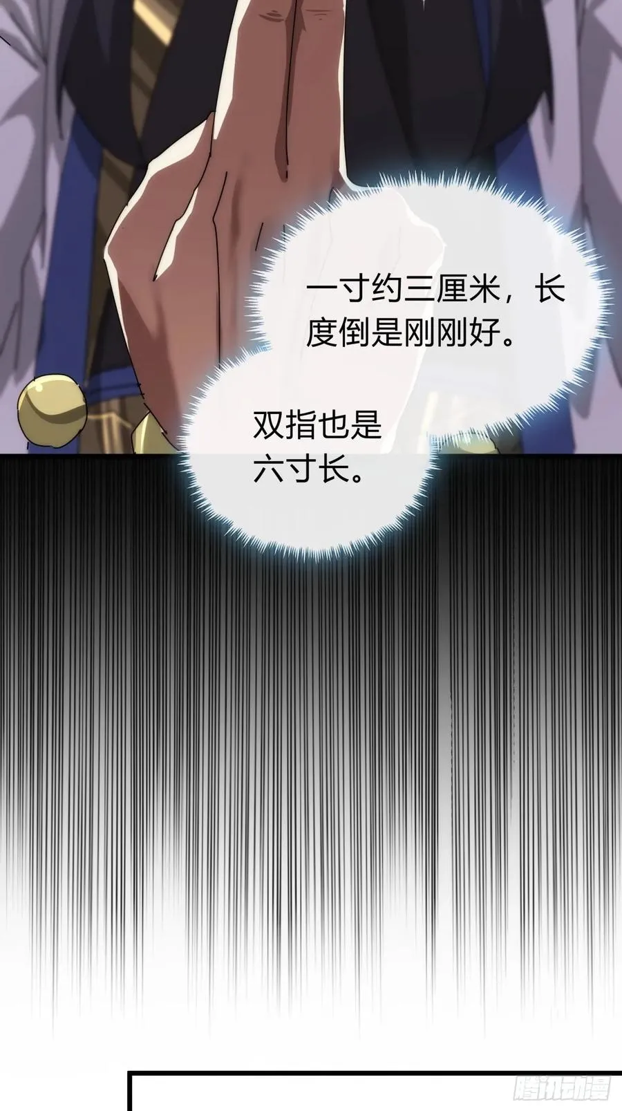 113话 金手指 第26页