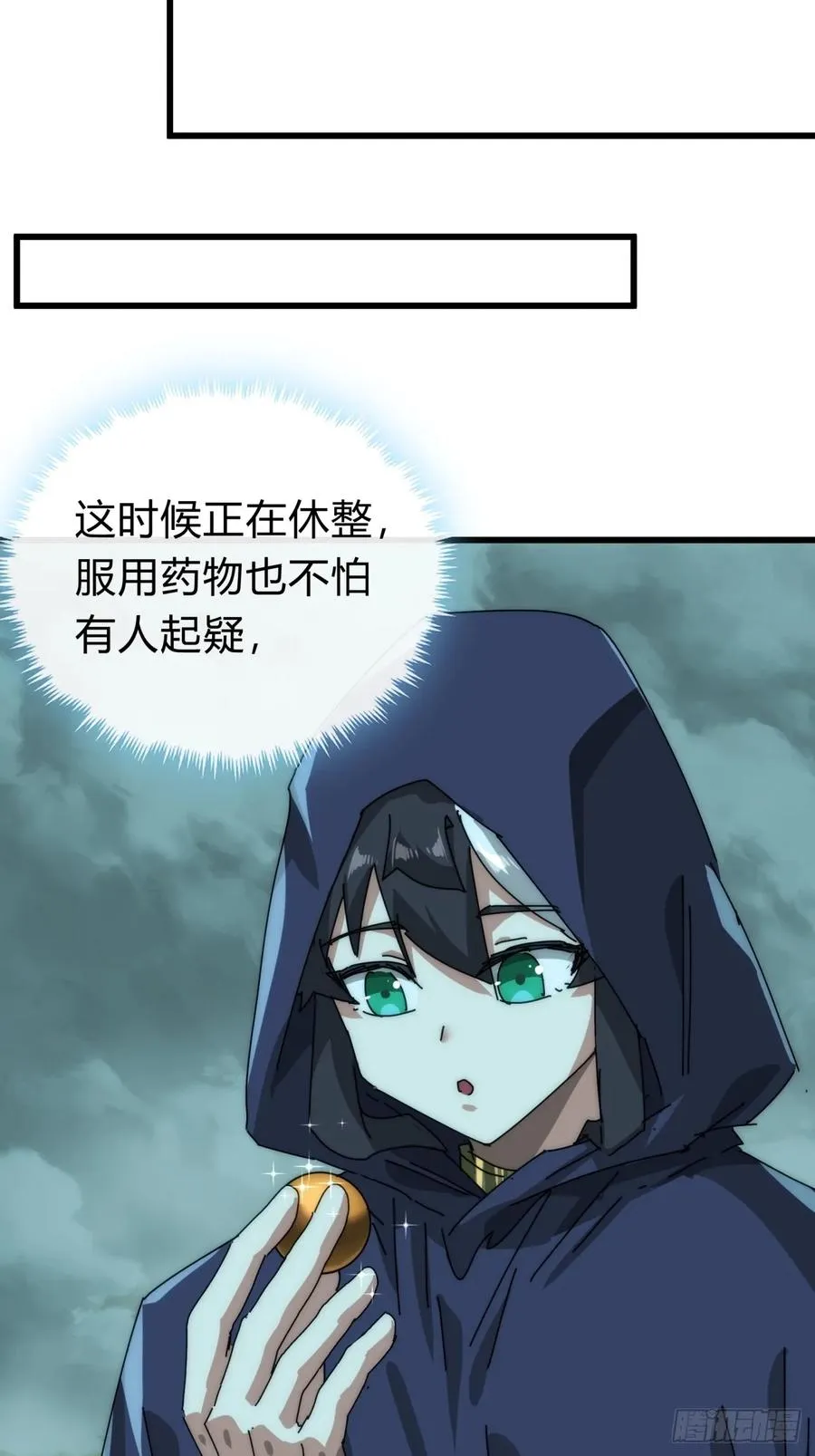 113话 金手指 第27页
