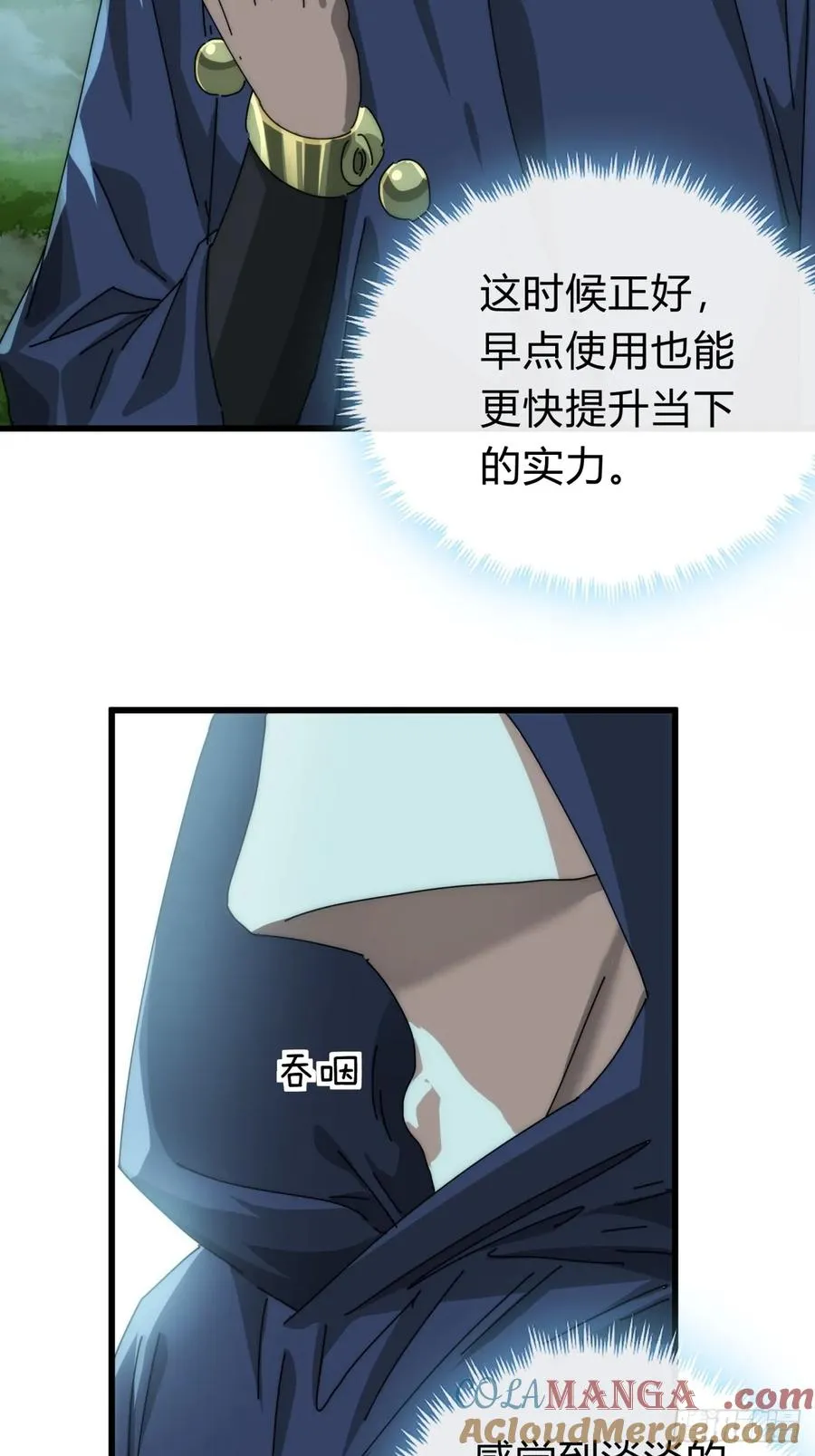 113话 金手指 第28页