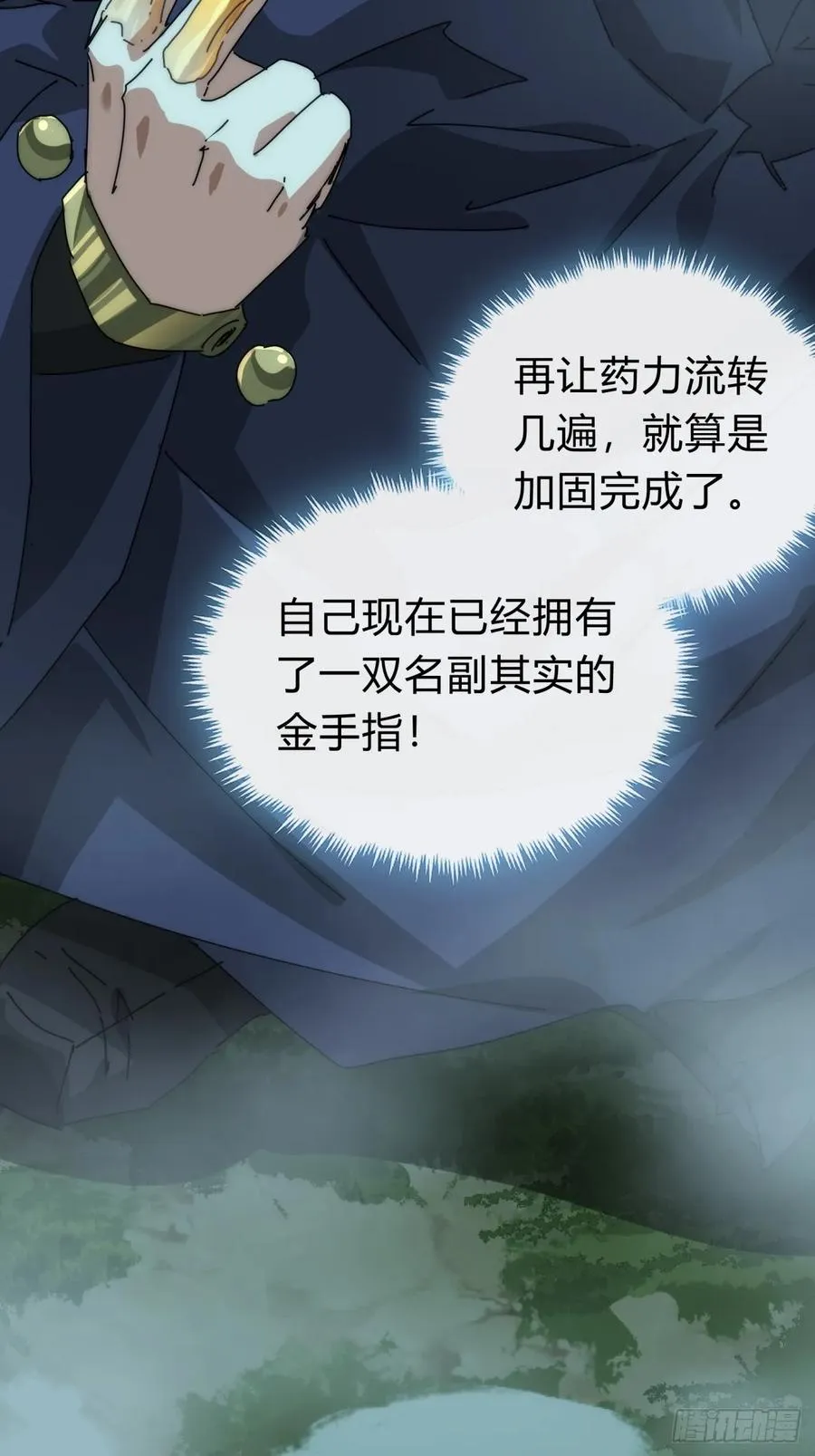 113话 金手指 第30页
