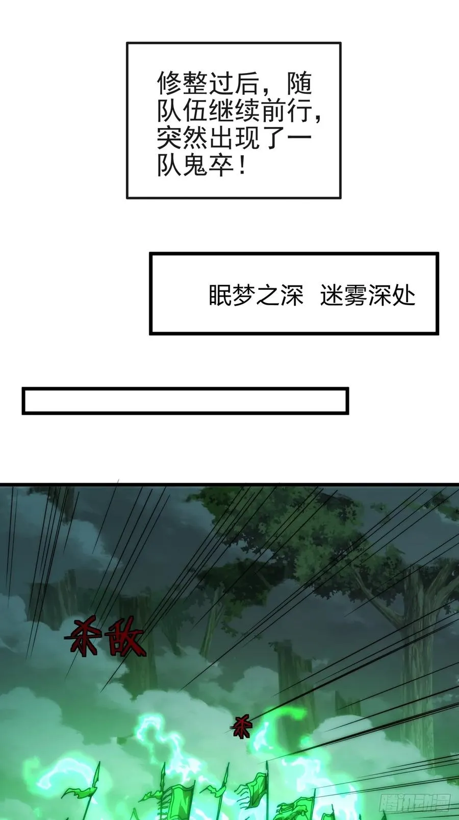 113话 金手指 第32页