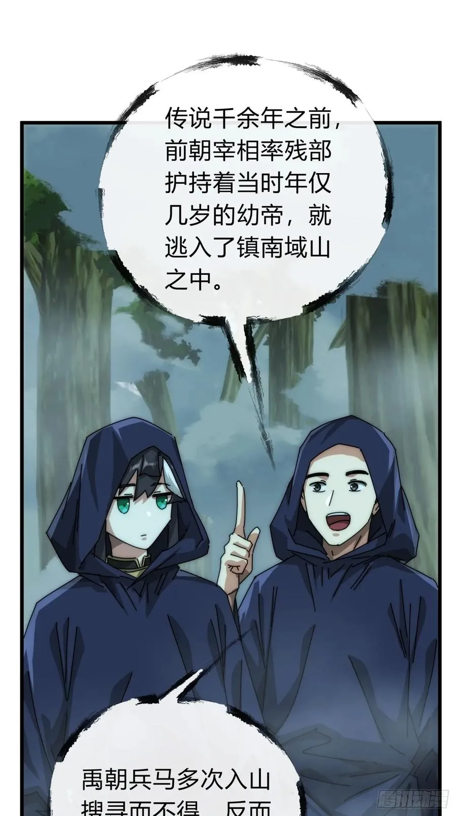 113话 金手指 第38页