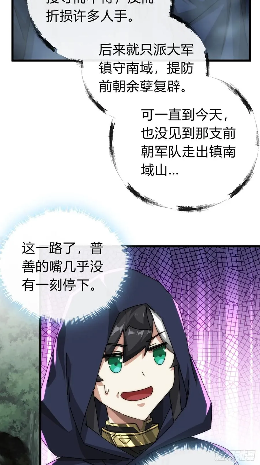 113话 金手指 第39页